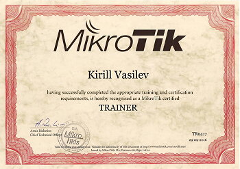 Сертификат тренера Микротик