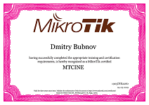 MTCINE сертификат