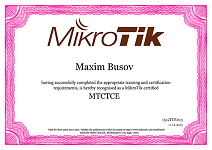 MTCTCE сертификат